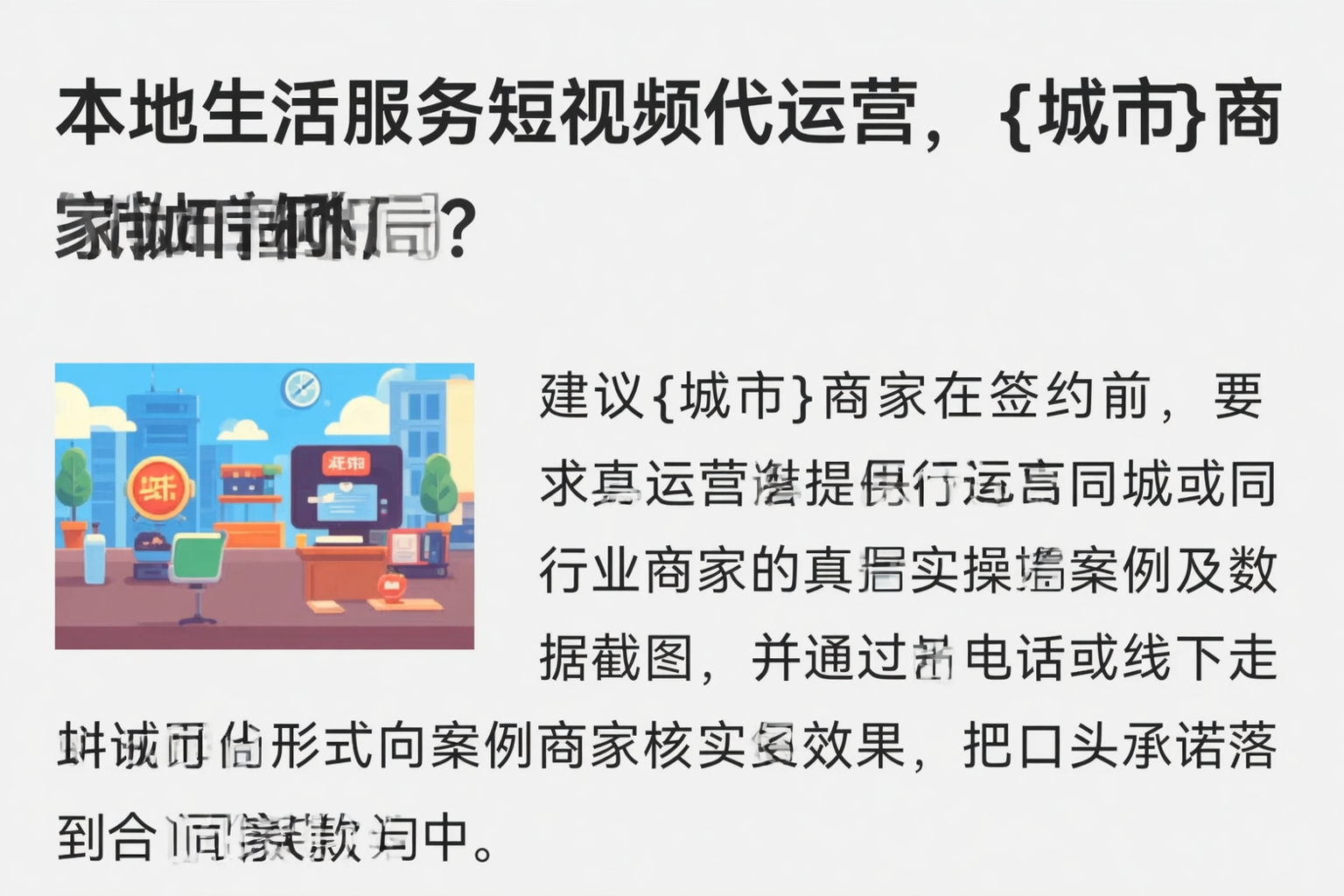 本地生活服务短视频代运营,潜江商家如何破局?
