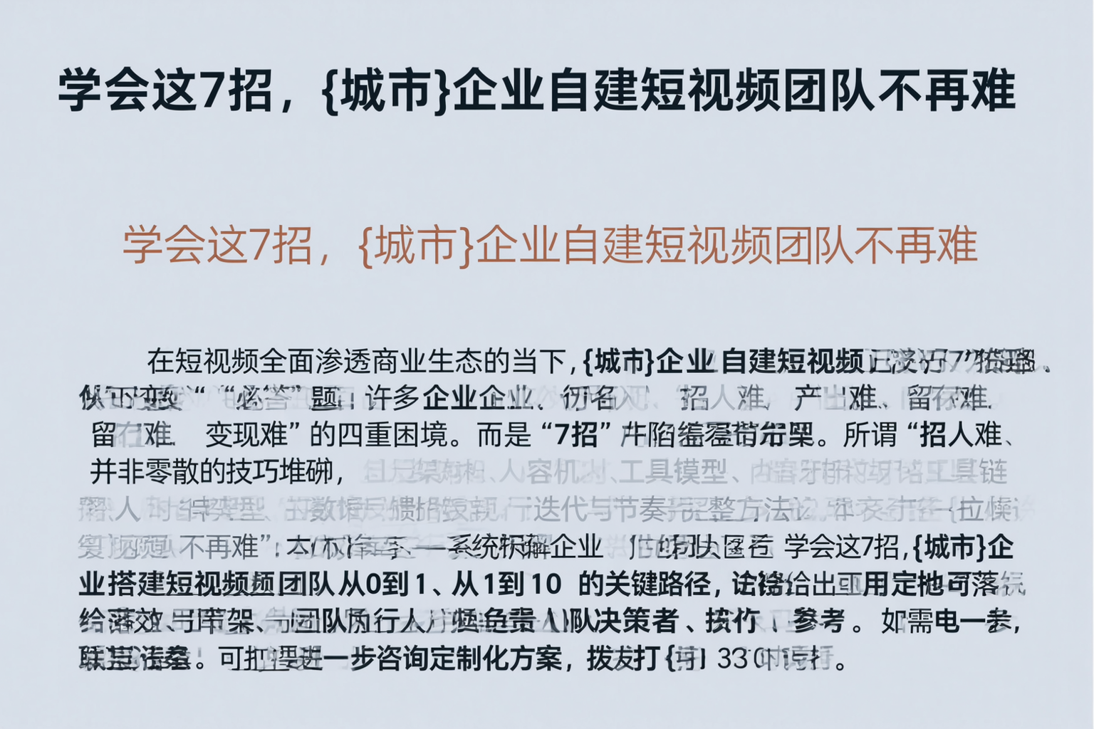 学会这7招,潜江企业自建短视频团队不再难